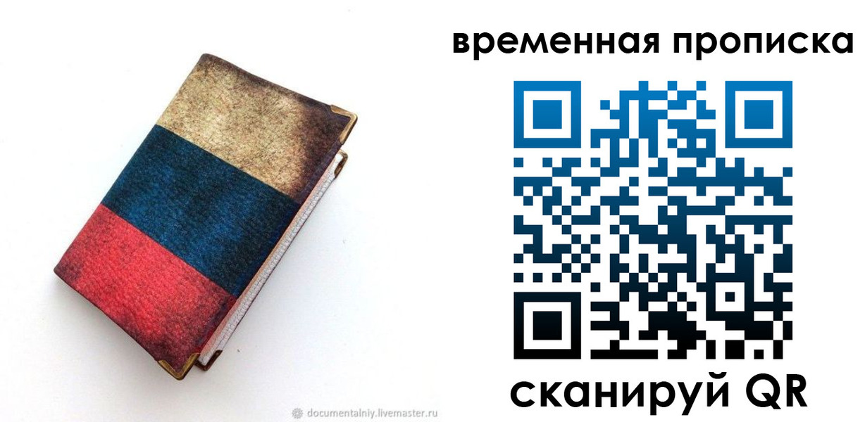 миграционный учет в Шумерле