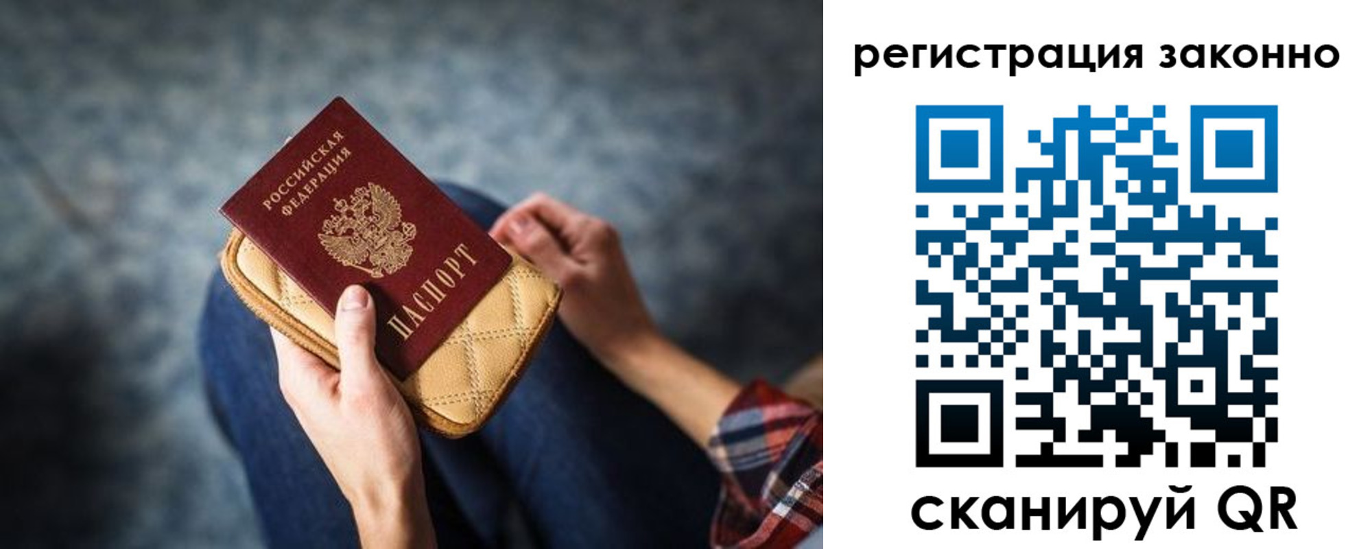 временная регистрация для школы в Шумерле