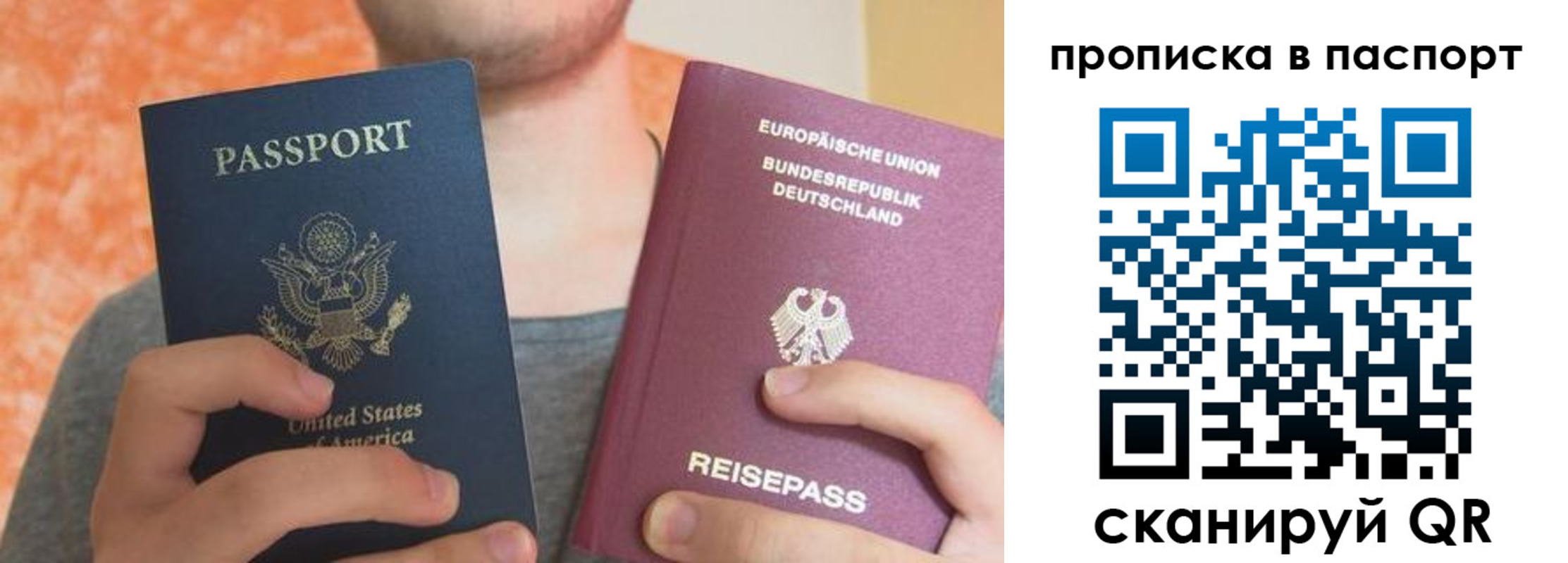 прописка для работы в Шумерле