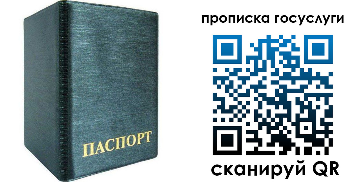 прописка поиск в Шумерле