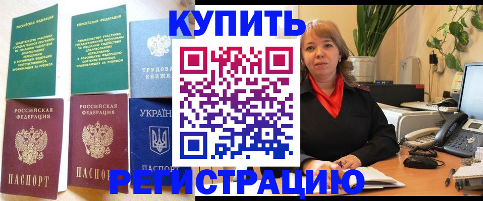 временная регистрация в квартире в Шумерле