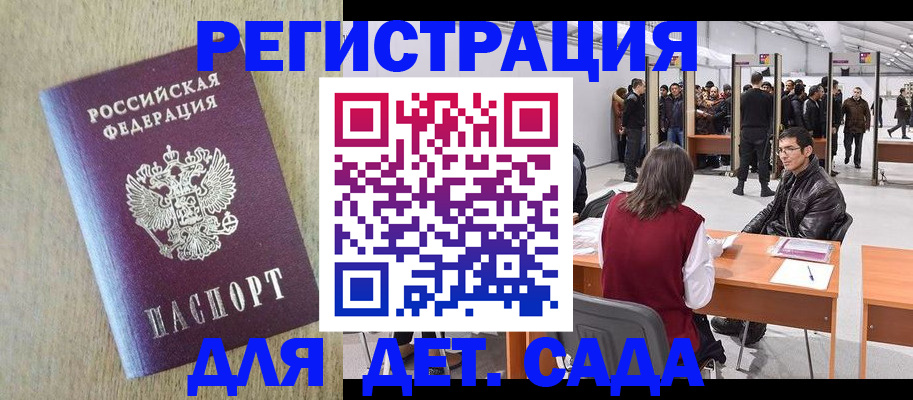 временная регистрация недорого в Шумерле