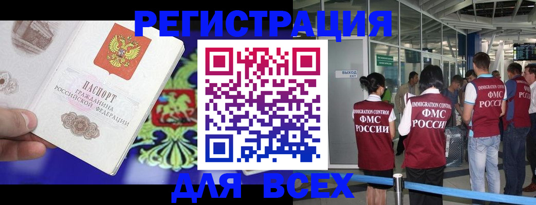 прописка поиск в Шумерле