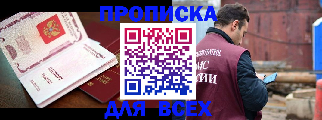 временная регистрация в квартире в Шумерле