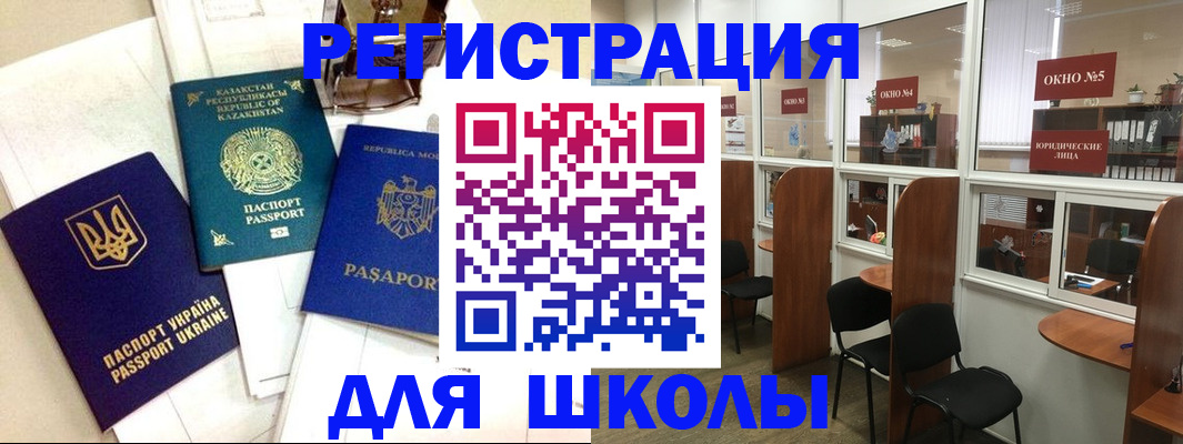 временная регистрация для всех в Шумерле