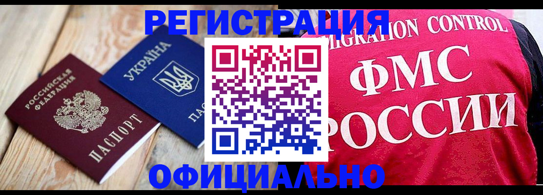 прописка штамп в Шумерле