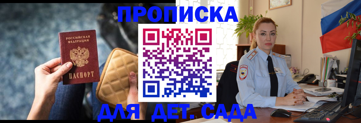 временная регистрация законно в Шумерле